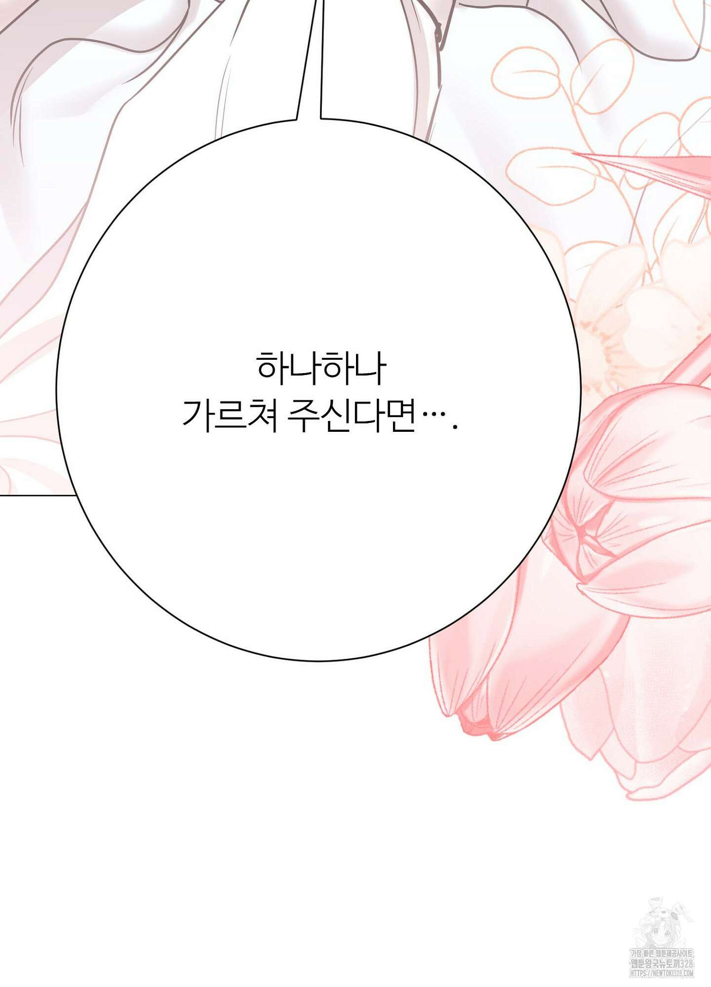 새비지 캐슬 28화 148