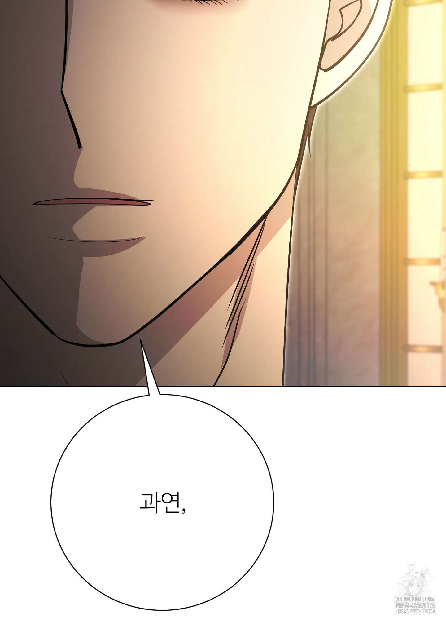 새비지 캐슬 28화 150