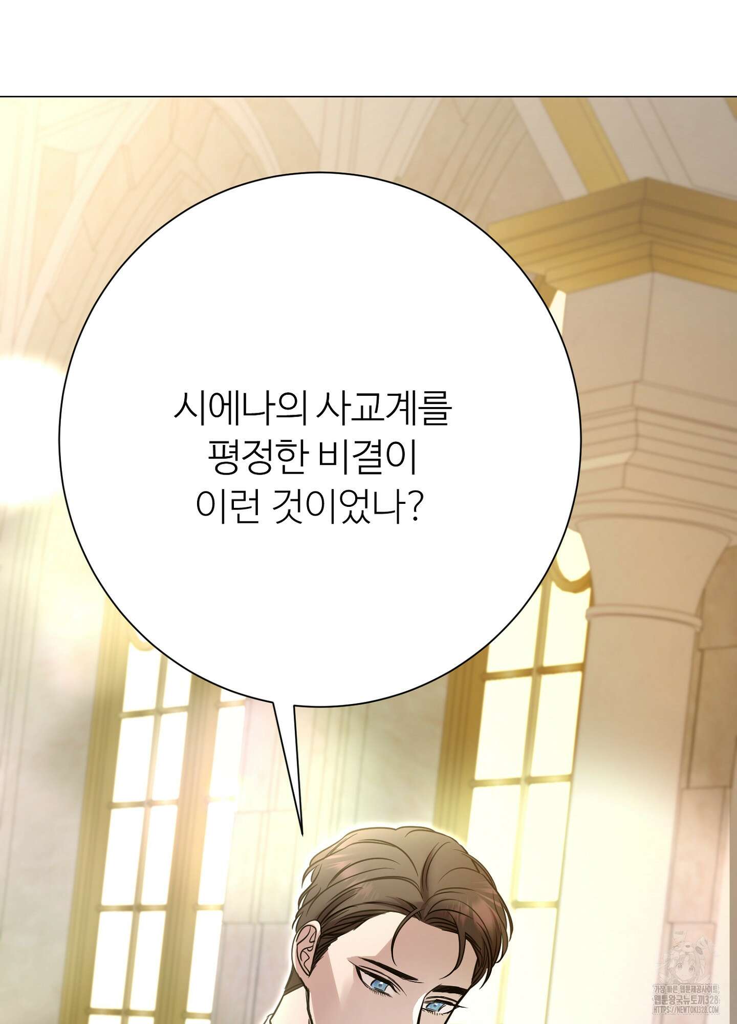 새비지 캐슬 28화 152