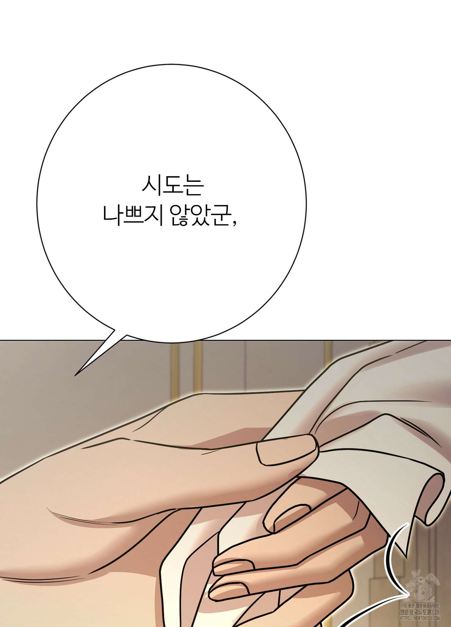 새비지 캐슬 28화 155