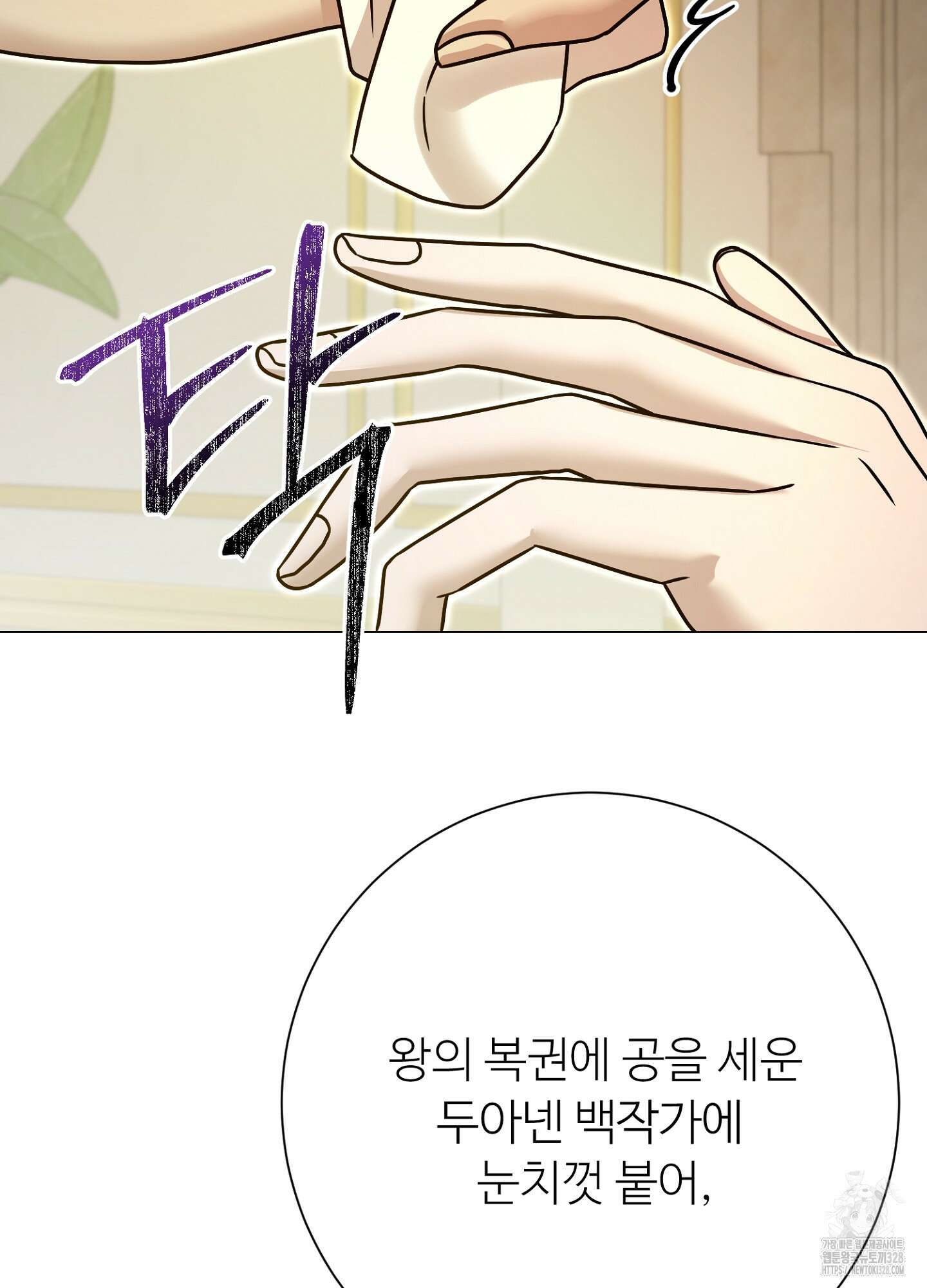 새비지 캐슬 28화 156
