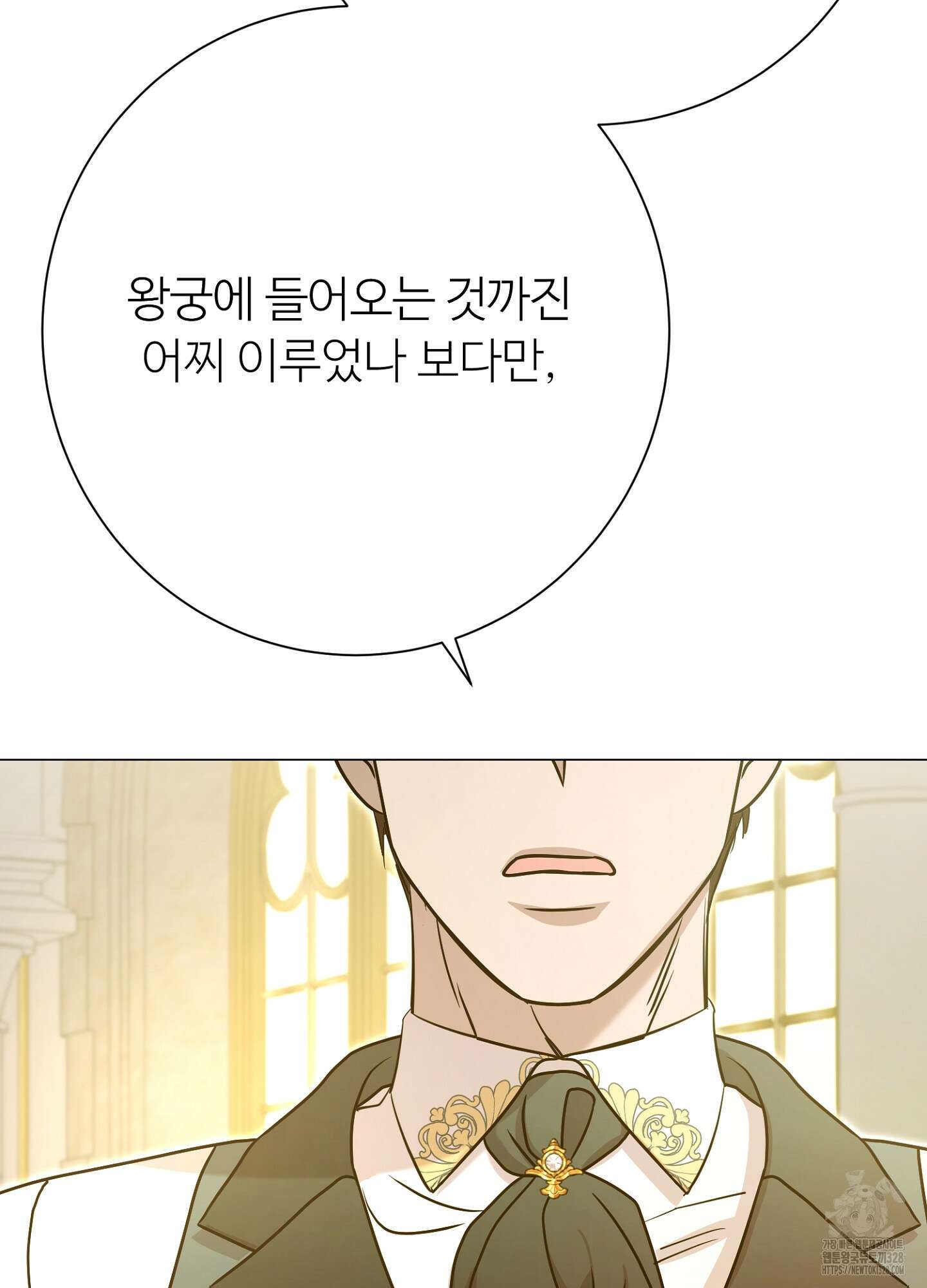 새비지 캐슬 28화 157