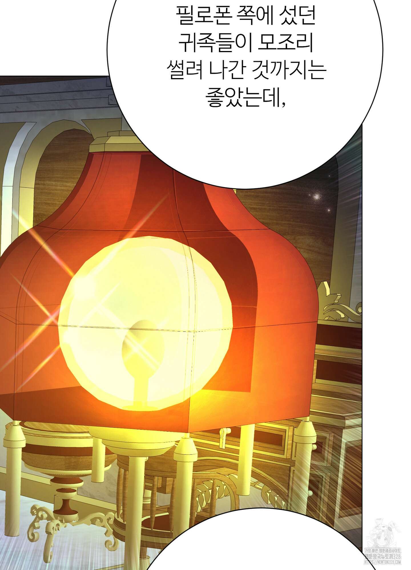 새비지 캐슬 28화 172