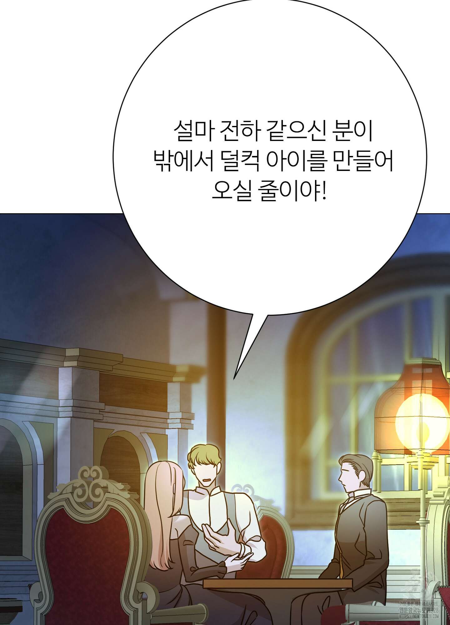 새비지 캐슬 28화 174