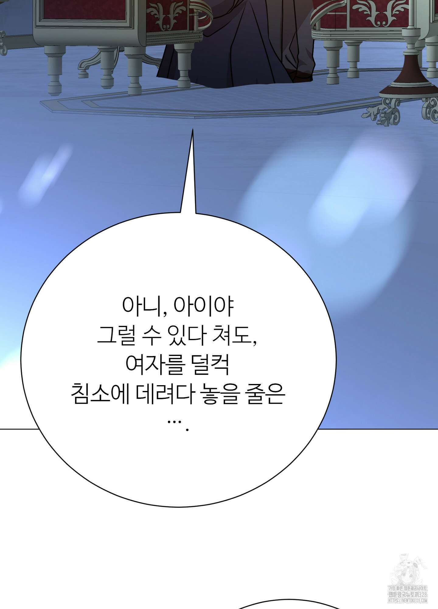 새비지 캐슬 28화 175