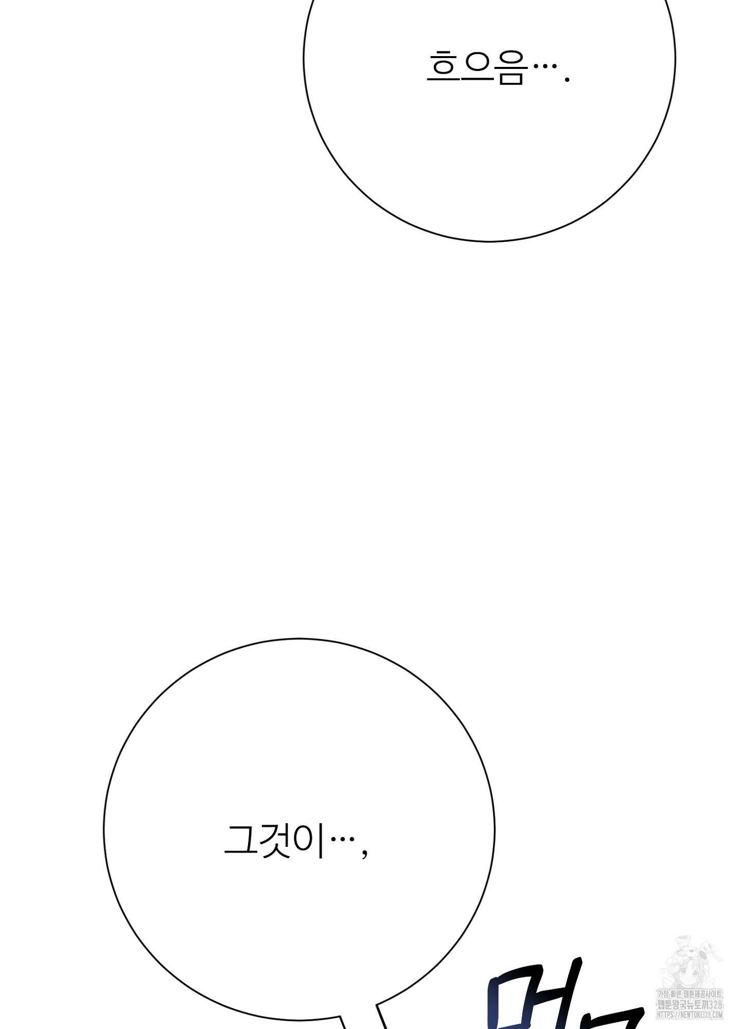 새비지 캐슬 28화 178