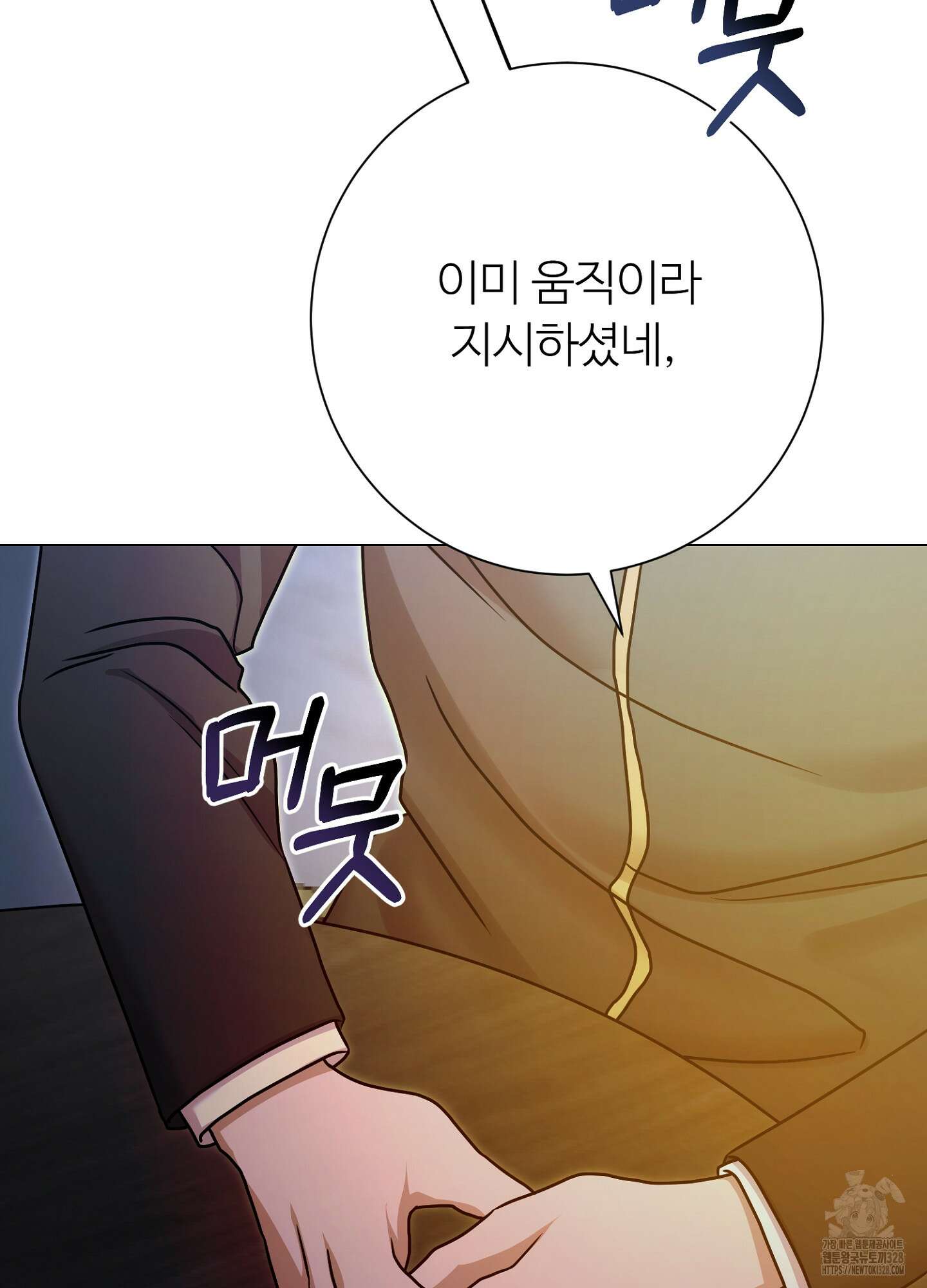 새비지 캐슬 28화 179