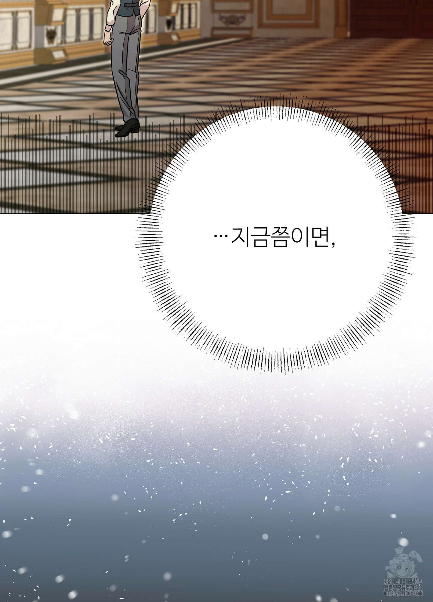 새비지 캐슬 28화 185