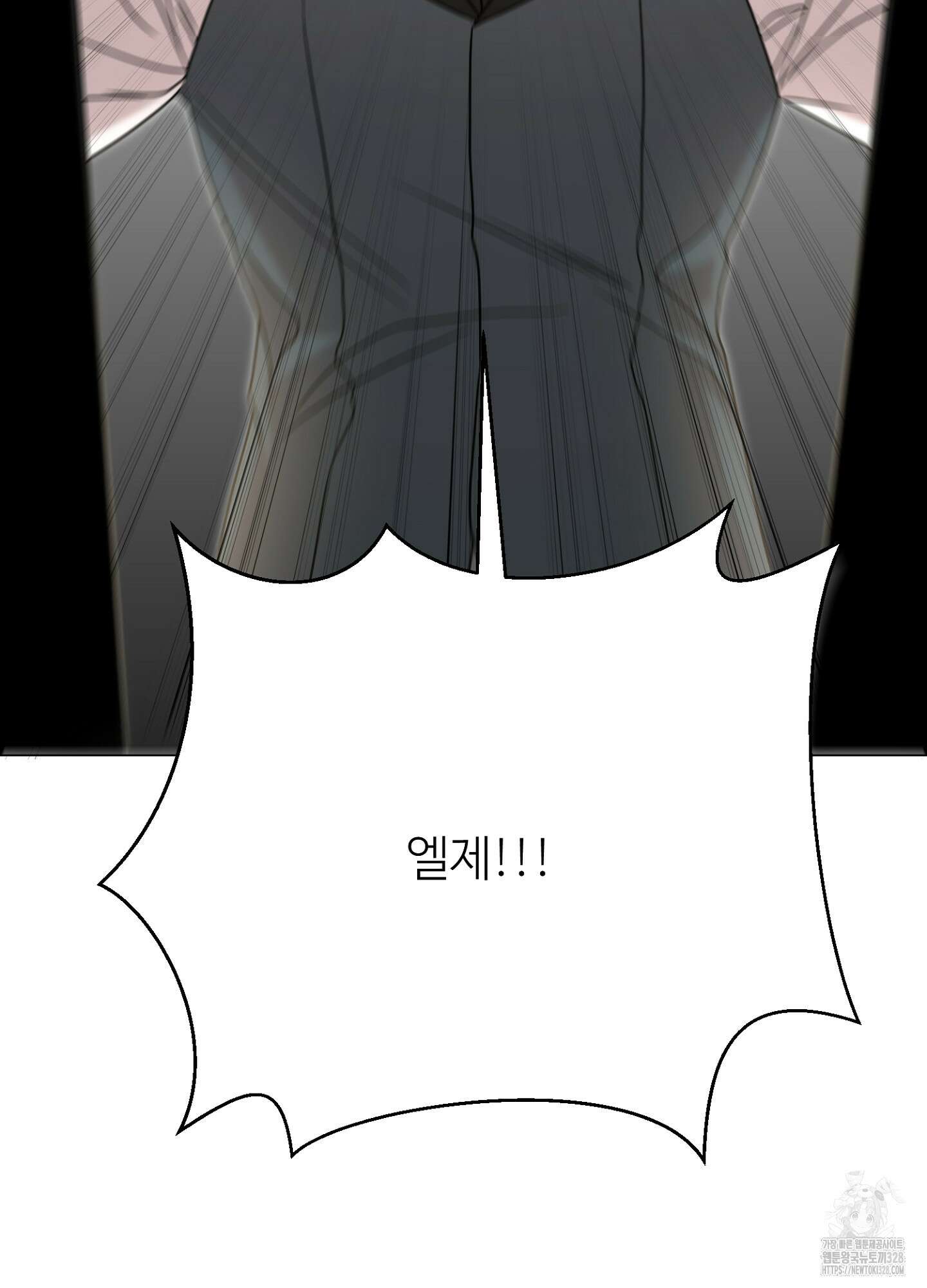 새비지 캐슬 28화 193