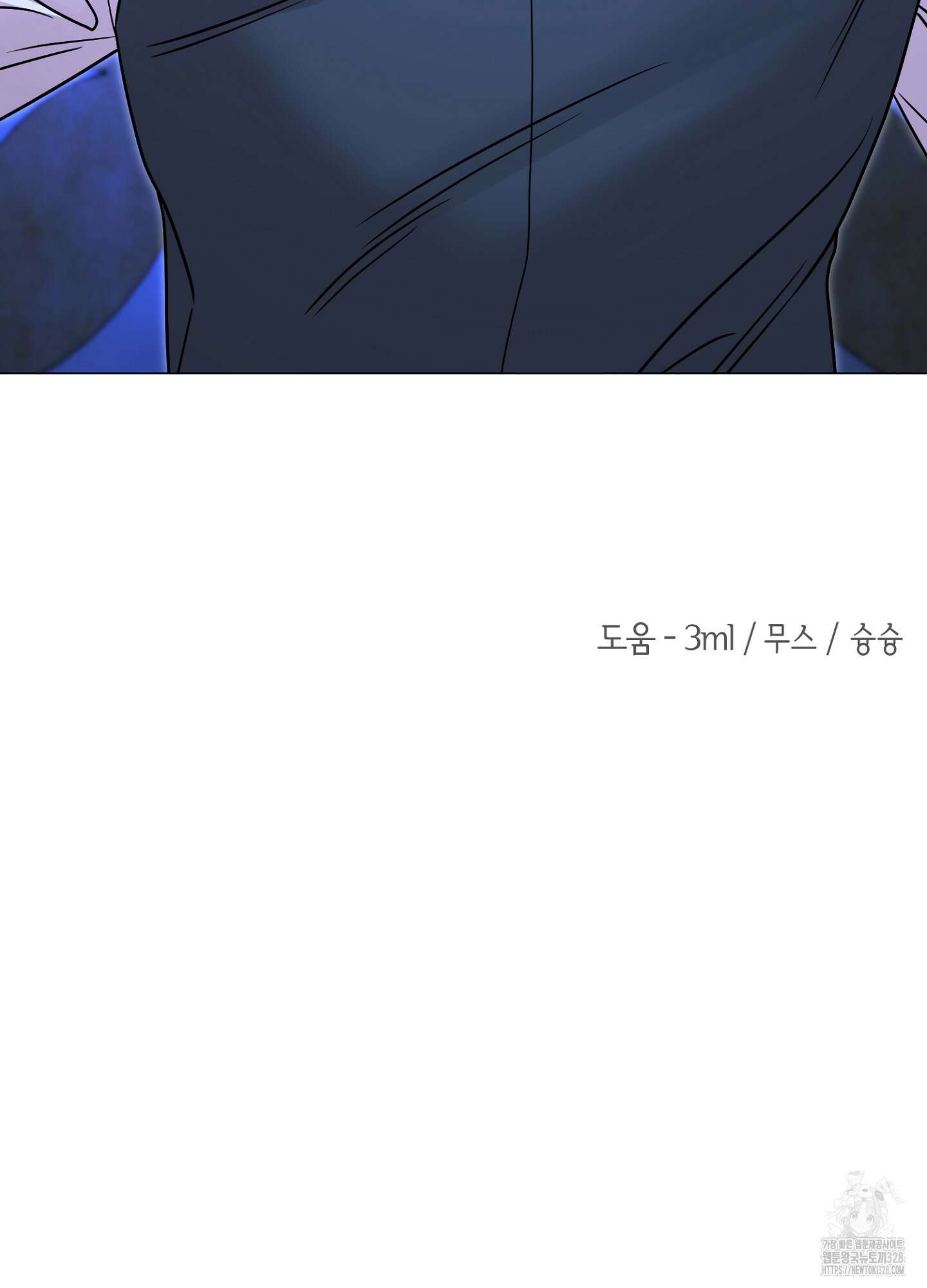 새비지 캐슬 28화 198