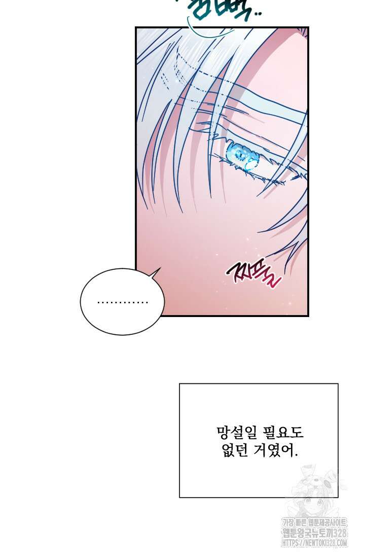 레이디 베이비 199화 2