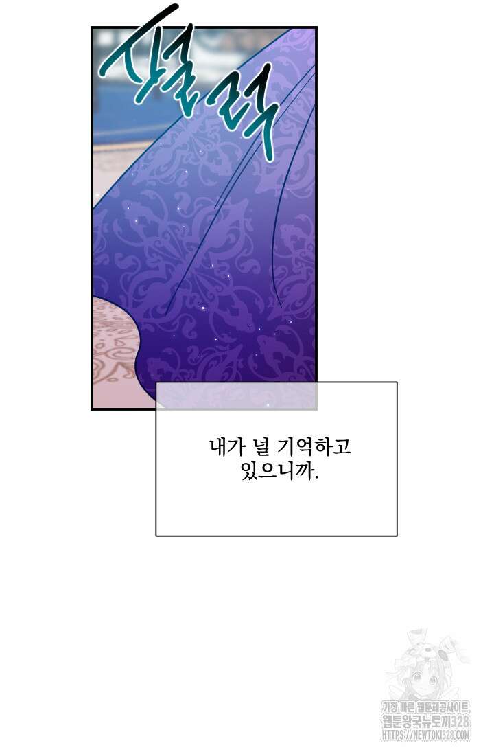 레이디 베이비 199화 3