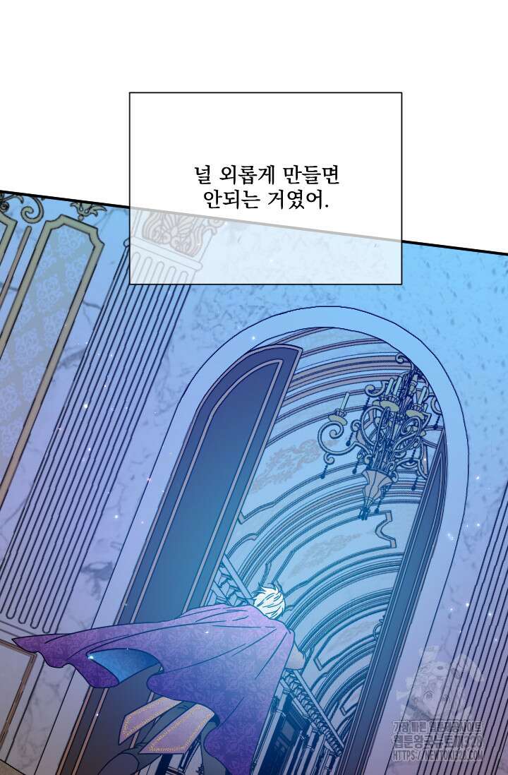 레이디 베이비 199화 4