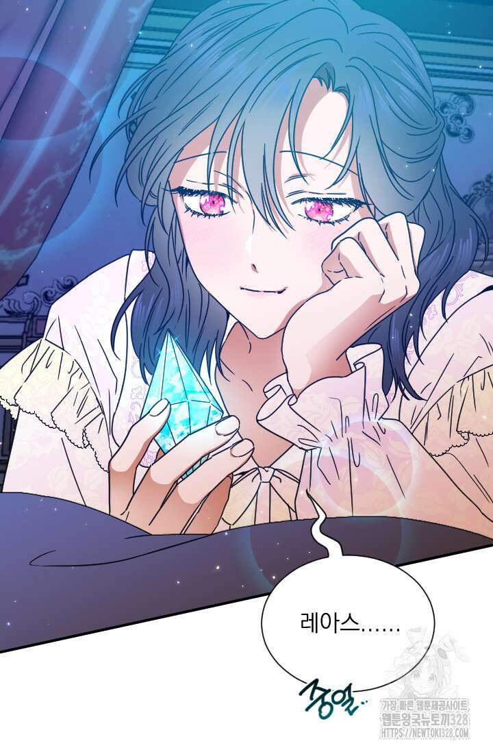 레이디 베이비 199화 9