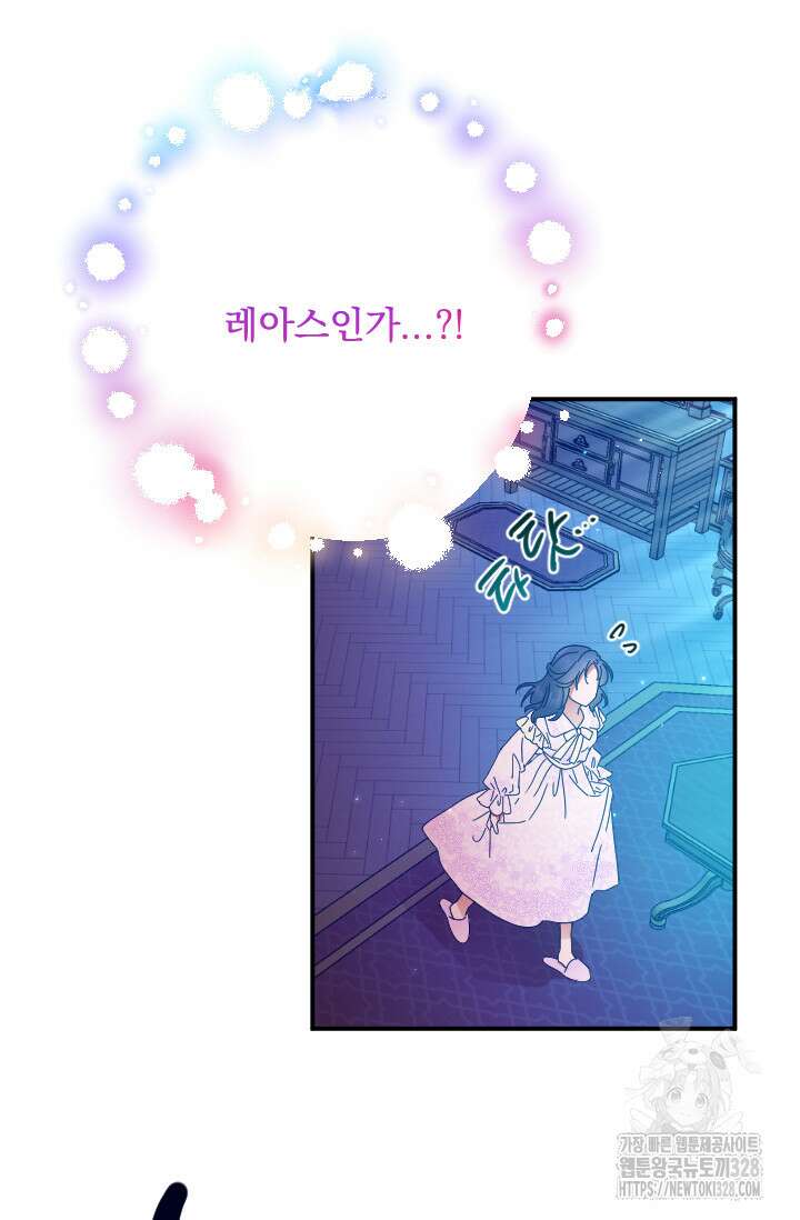 레이디 베이비 199화 11