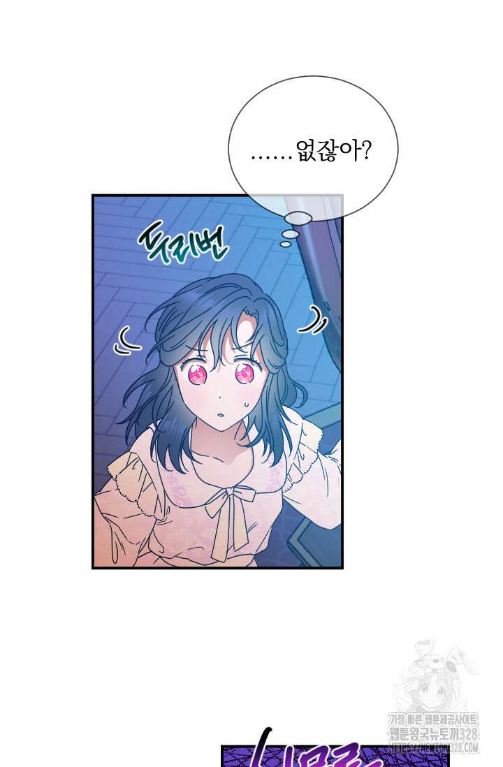 레이디 베이비 199화 13