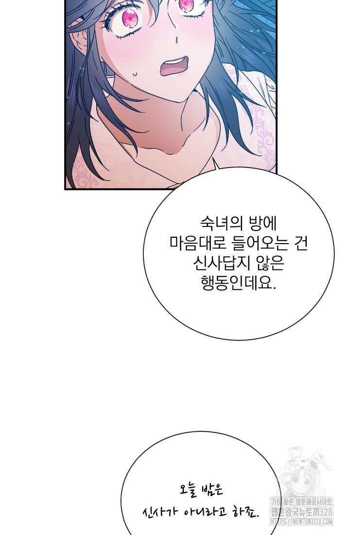레이디 베이비 199화 18