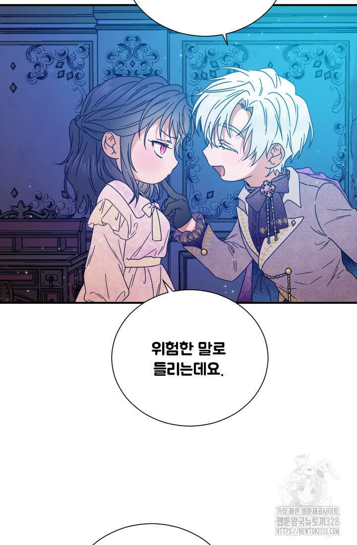 레이디 베이비 199화 19