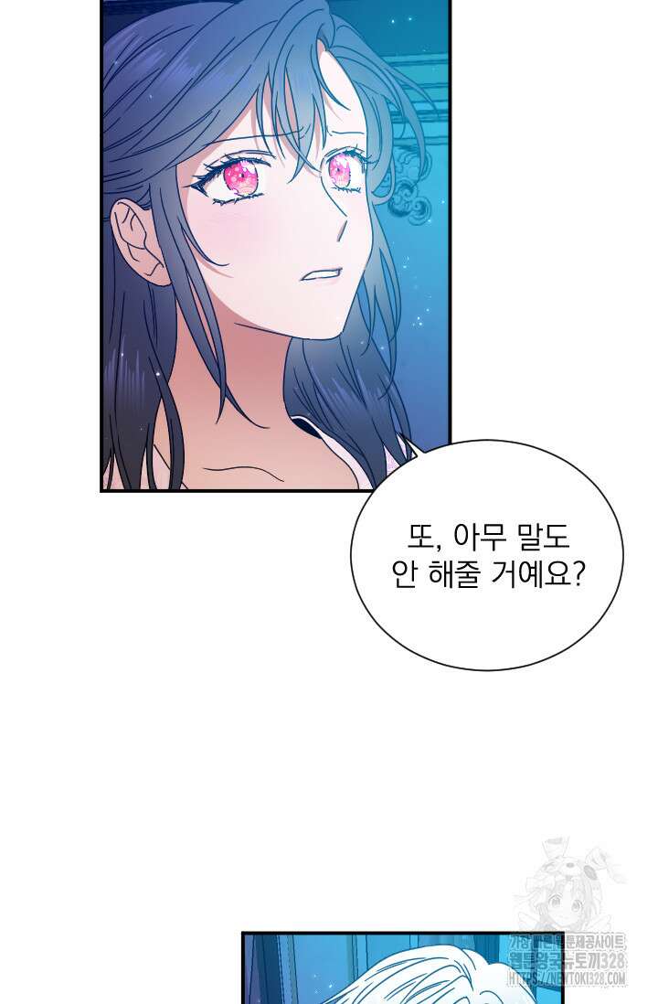 레이디 베이비 199화 21