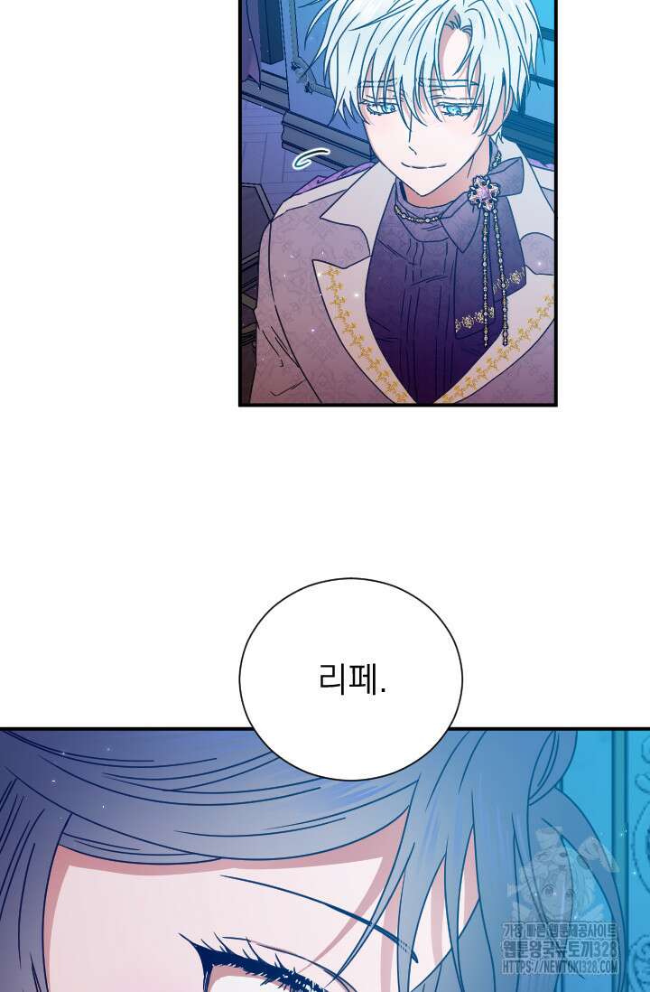 레이디 베이비 199화 22
