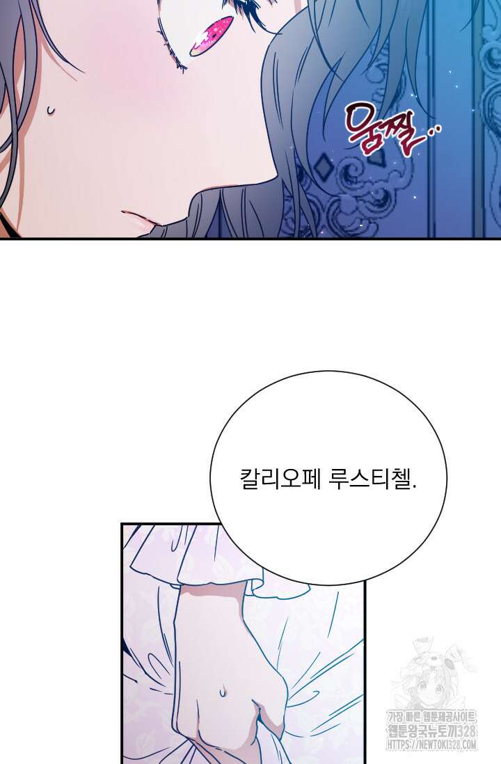 레이디 베이비 199화 23