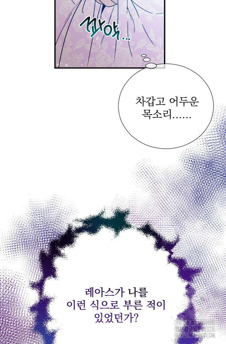 레이디 베이비 199화 24