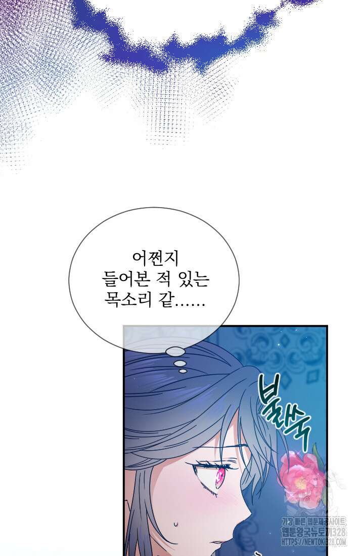 레이디 베이비 199화 25