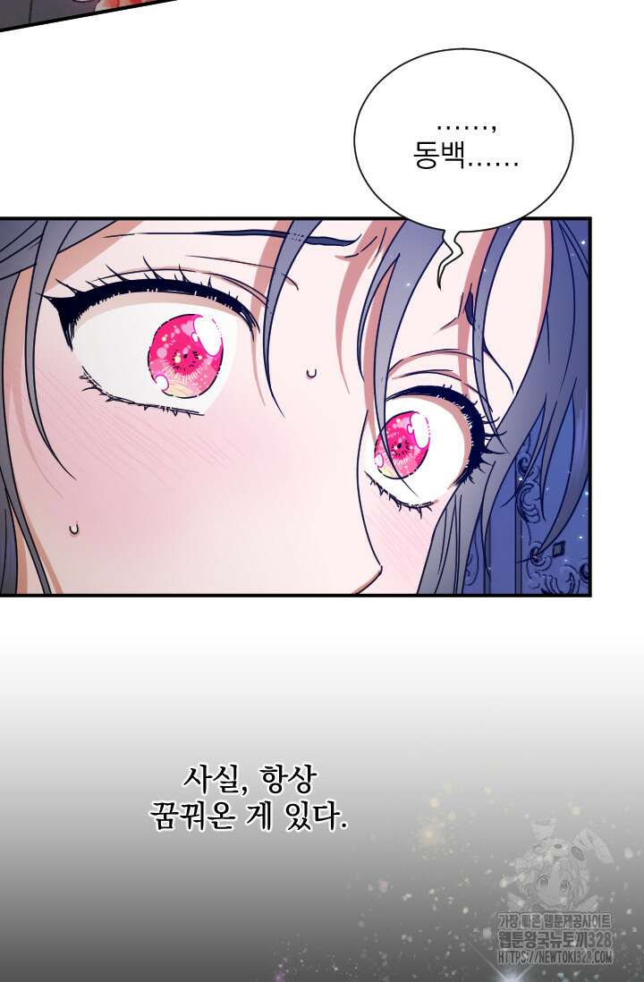 레이디 베이비 199화 27