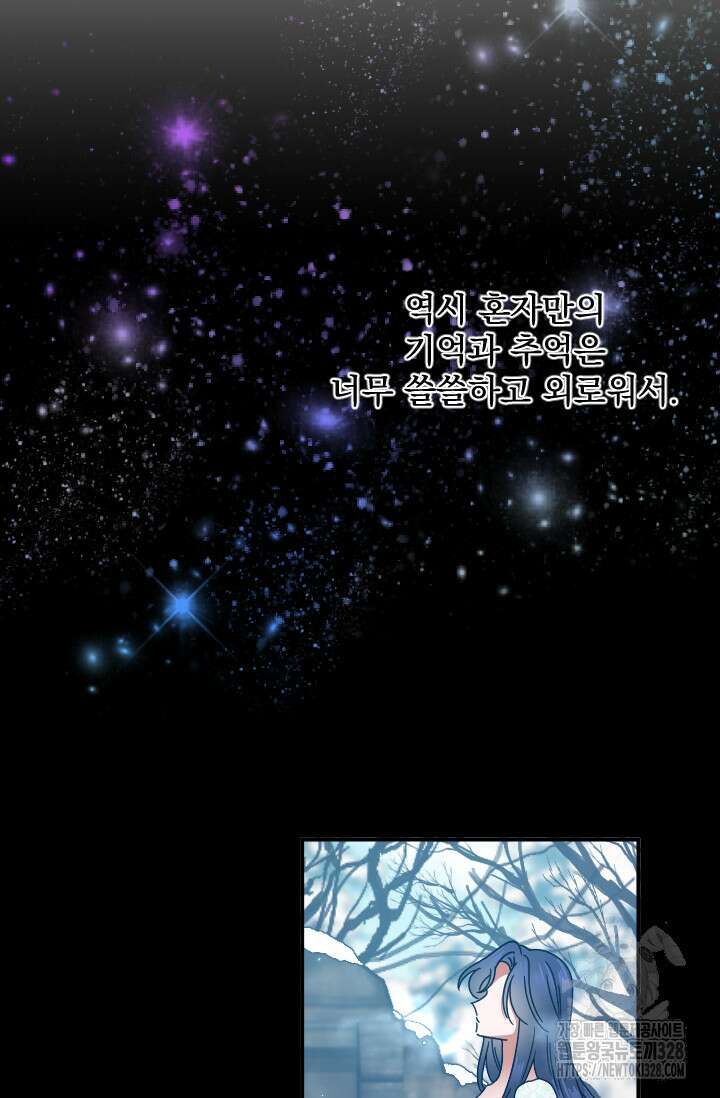 레이디 베이비 199화 28