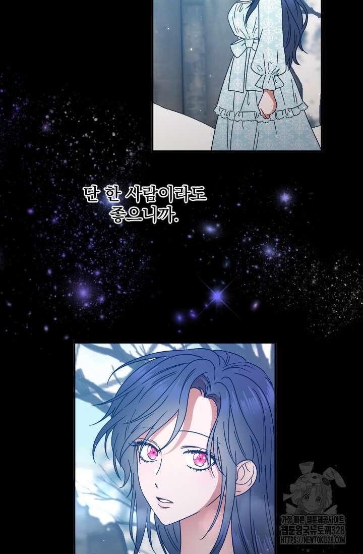 레이디 베이비 199화 29