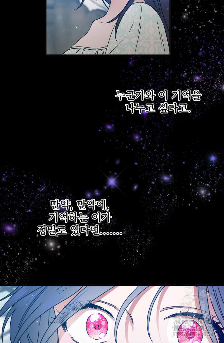 레이디 베이비 199화 30