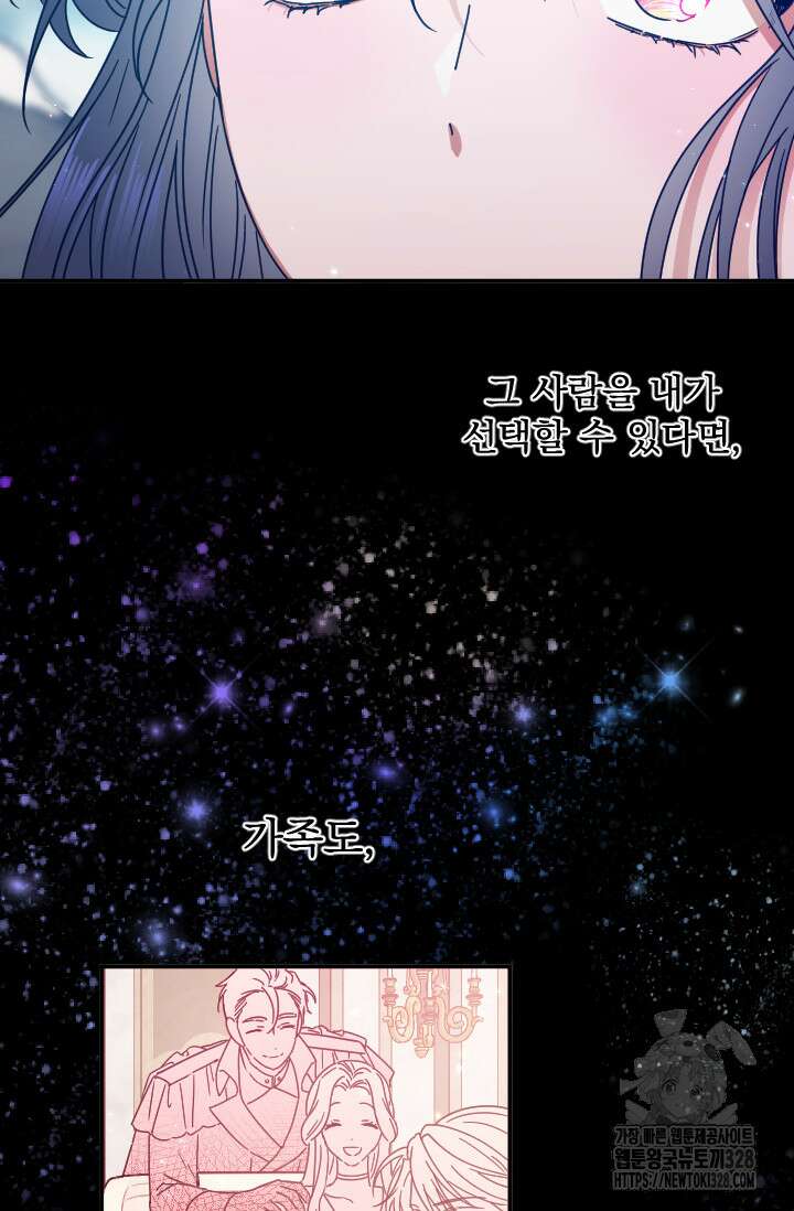 레이디 베이비 199화 31