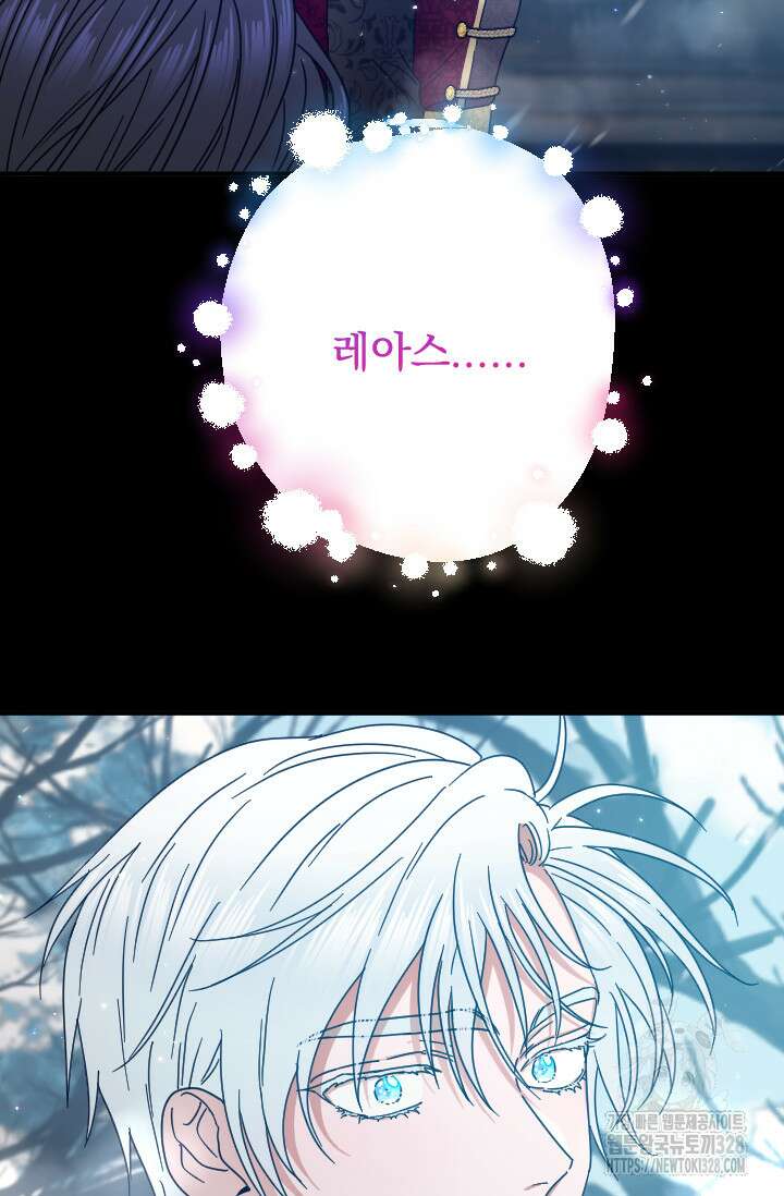 레이디 베이비 199화 34