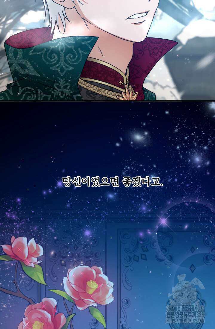 레이디 베이비 199화 35