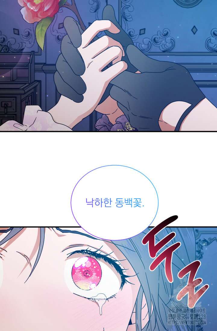 레이디 베이비 199화 36