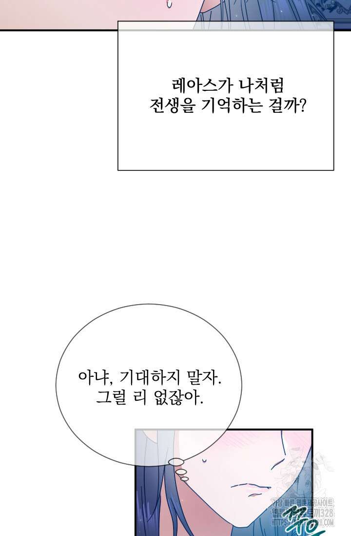 레이디 베이비 199화 37