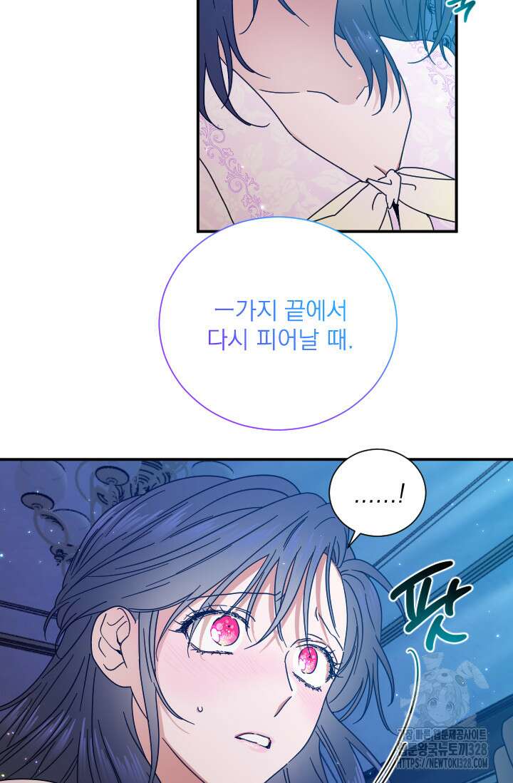 레이디 베이비 199화 38