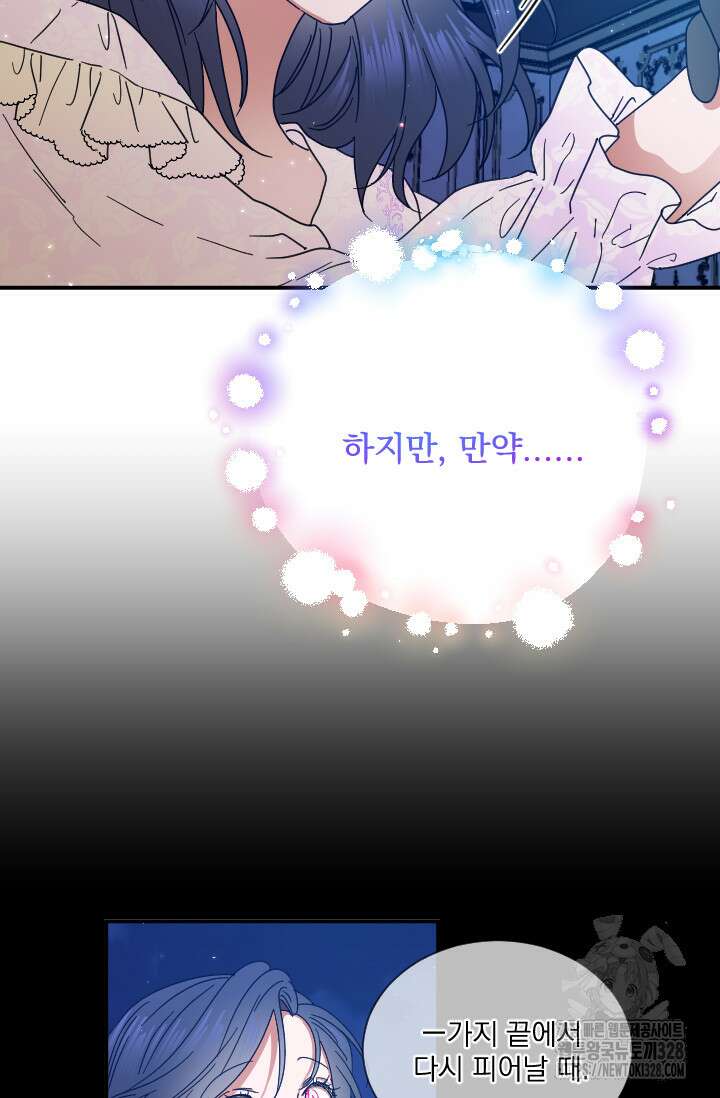 레이디 베이비 199화 39