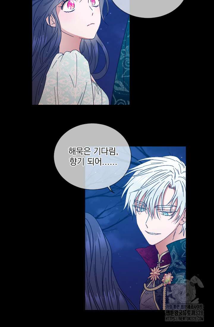 레이디 베이비 199화 40