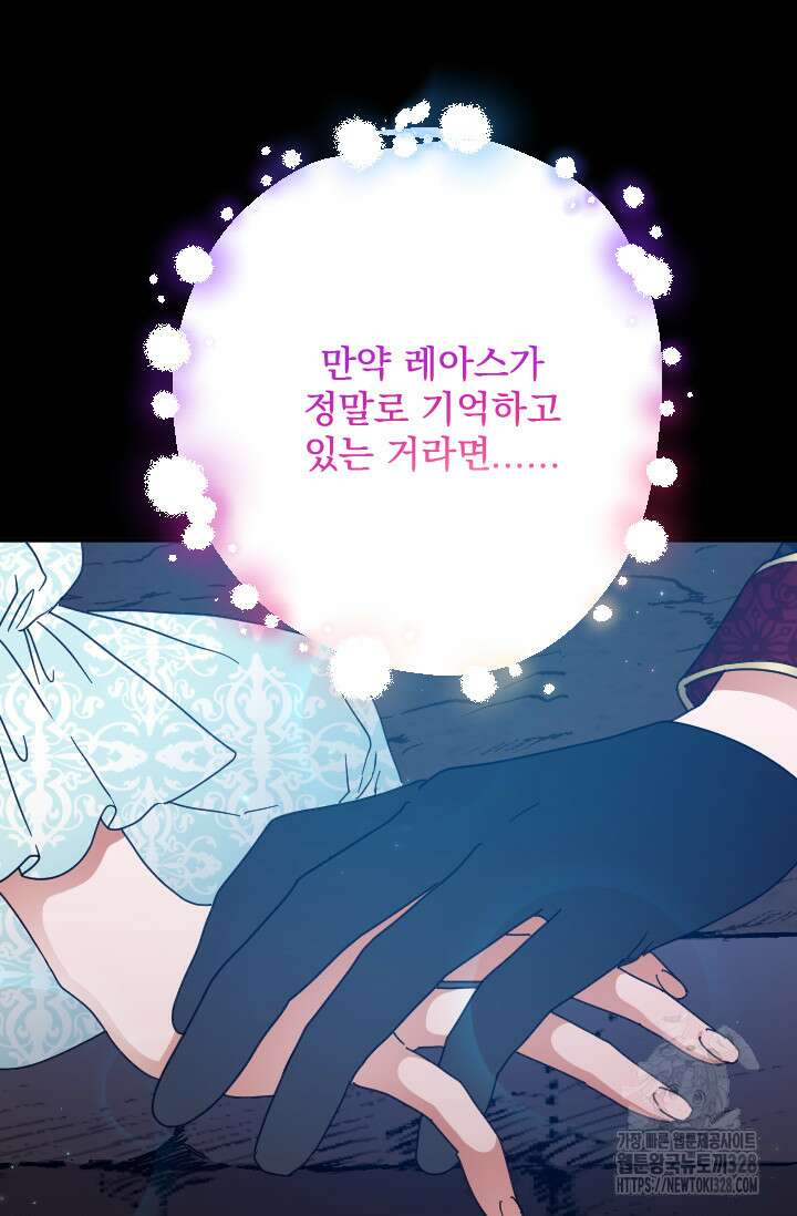 레이디 베이비 199화 41