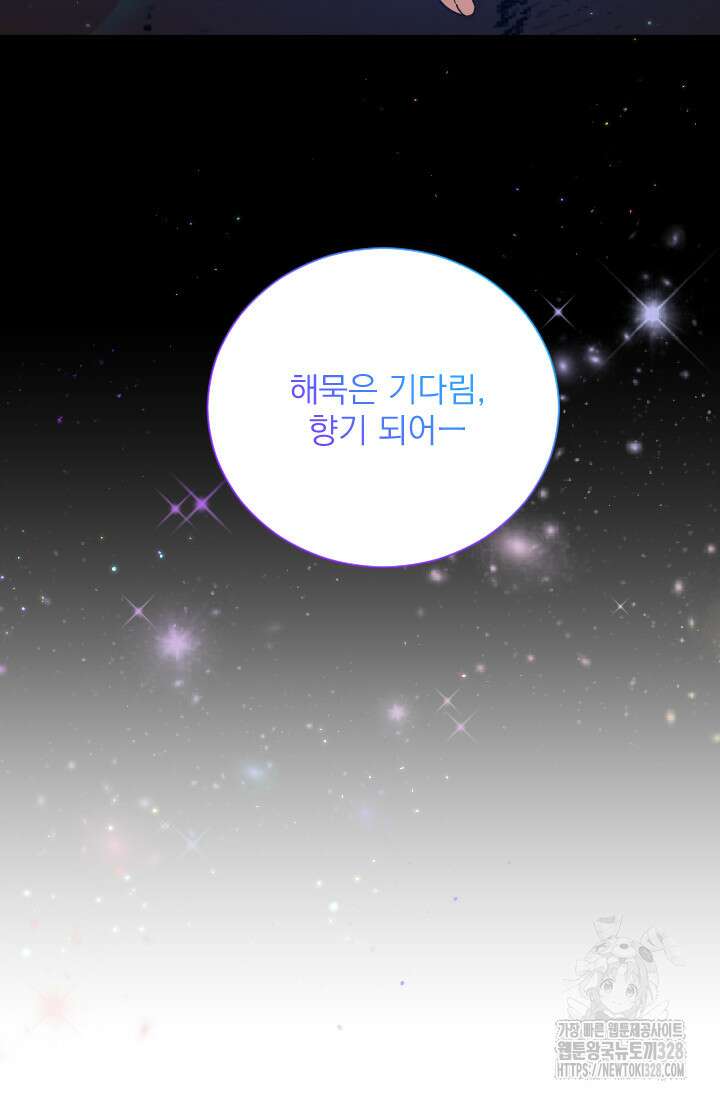레이디 베이비 199화 42