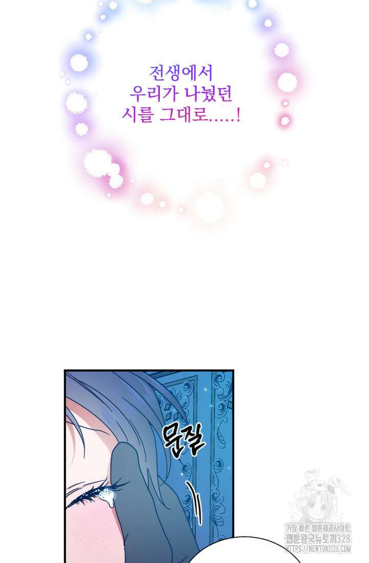 레이디 베이비 199화 45