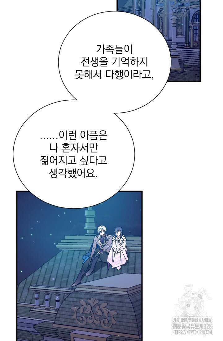 레이디 베이비 199화 50