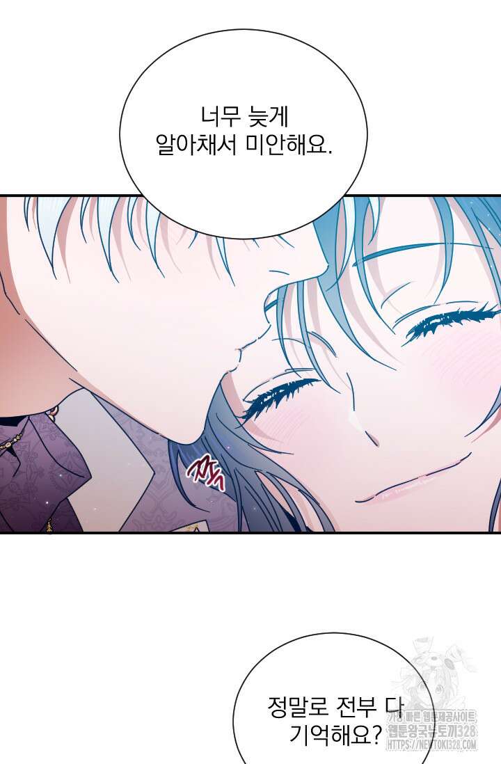 레이디 베이비 199화 54