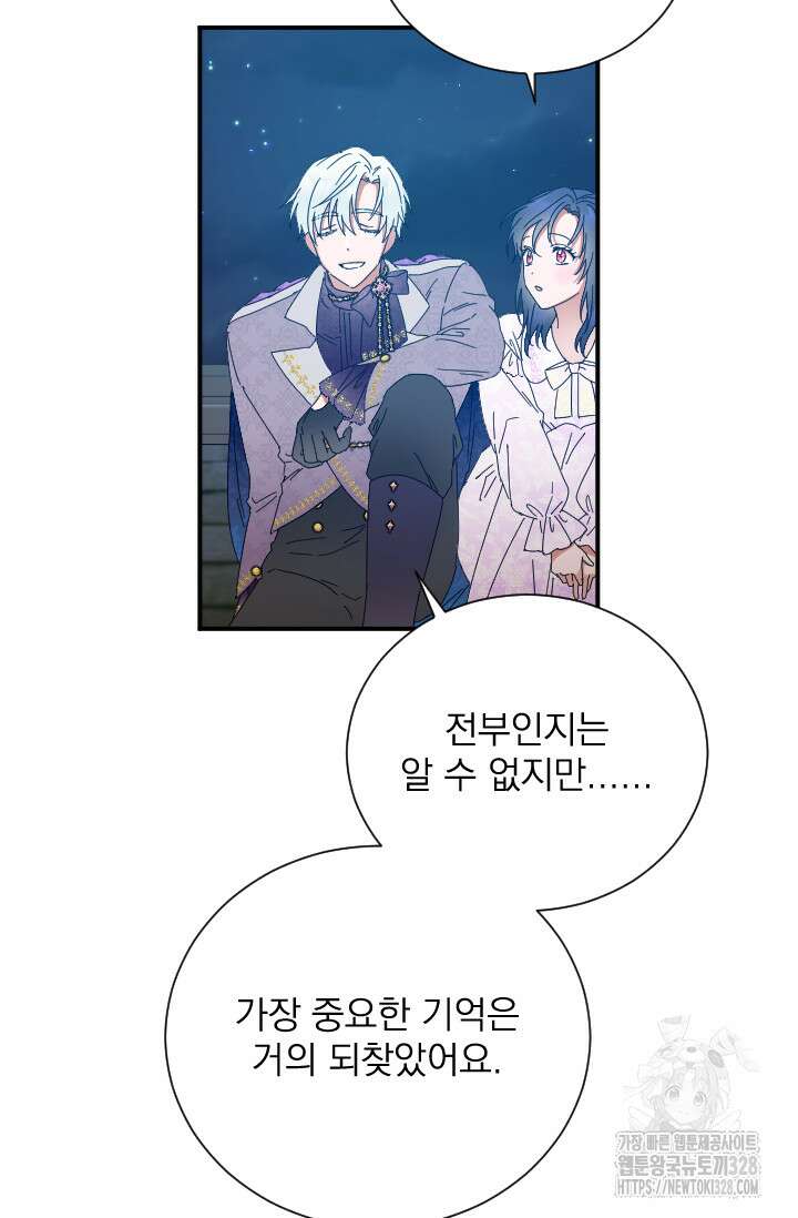 레이디 베이비 199화 55