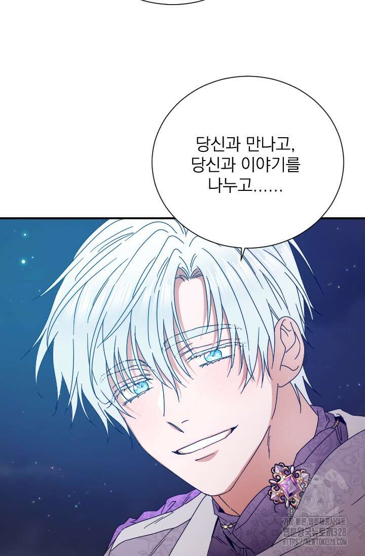 레이디 베이비 199화 56