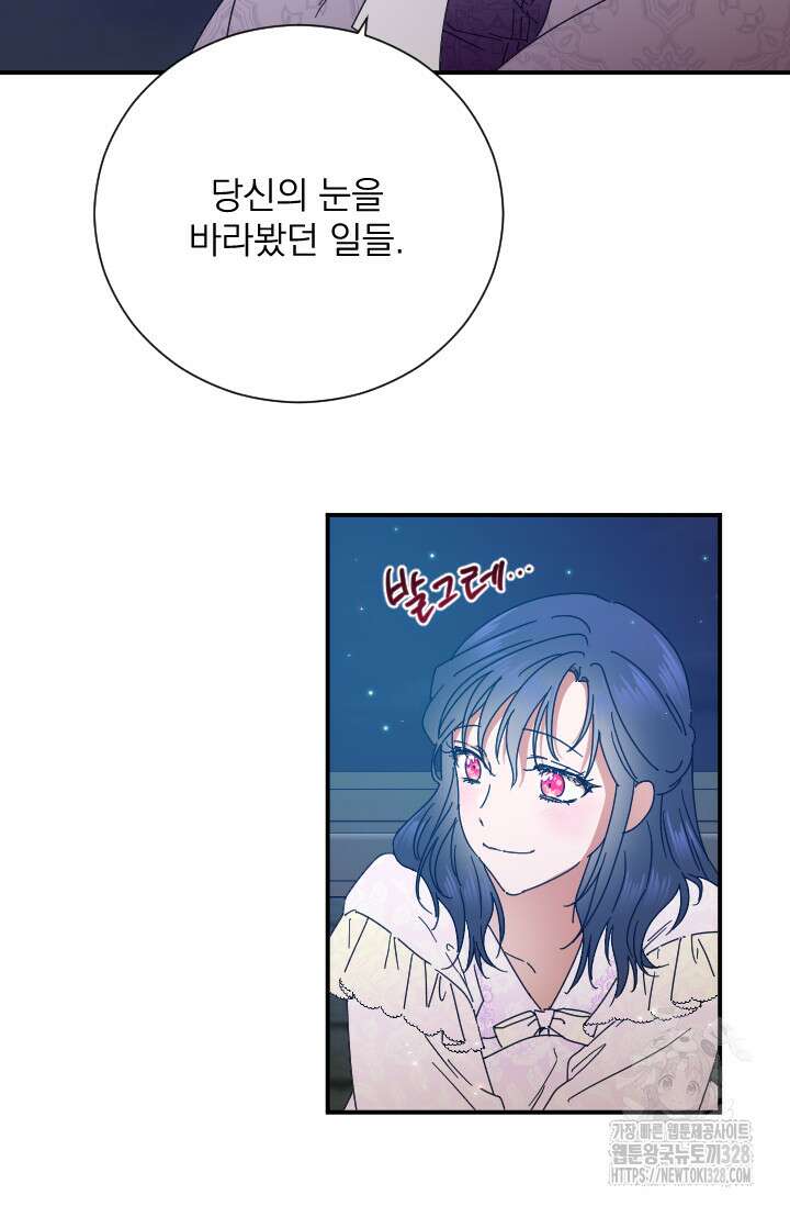 레이디 베이비 199화 57
