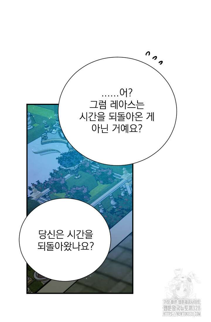 레이디 베이비 199화 58