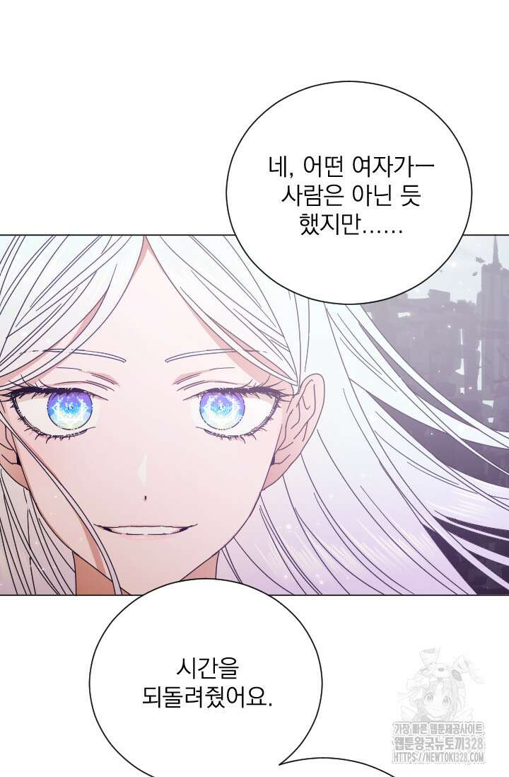 레이디 베이비 199화 59