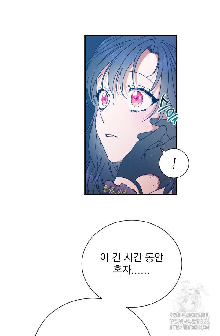 레이디 베이비 199화 61